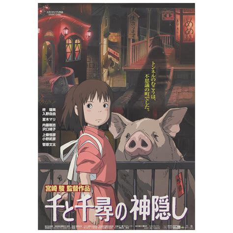 Sen To Chihiro No Kamikakushi Spirited Away Original Japanese Movie Poster At 1stdibs