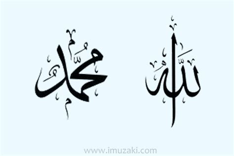 Kaligrafi Allah Dan Muhammad Vector
