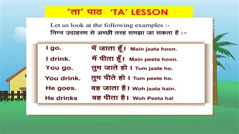 Ta Lesson Learn Hindi Through English For Kids Spoken Hindi