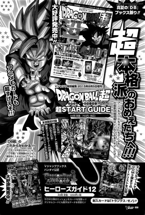 Read Dragon Ball Super Chapter 2 Mangafreak