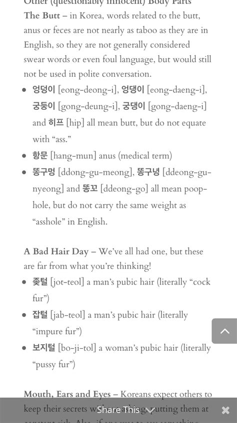Umm Korean Words Learning Korean Language Learning Learning