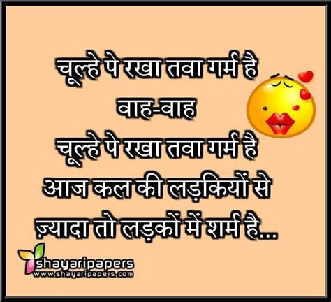Funny Romantic Shayari Romantic Shayari Romantic Heart Quotes