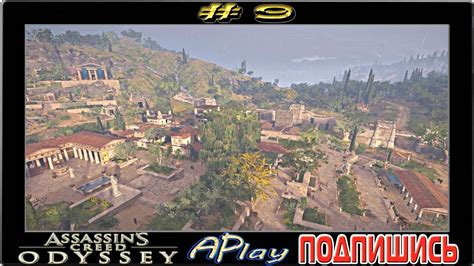 Assassin s Creed Odyssey Мегарида Прохождение 9 сложность КОШМАР