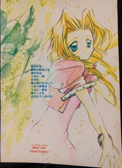 Reine Herzen 🌹 On Twitter Another Ancient Doujin From 1997 This Time