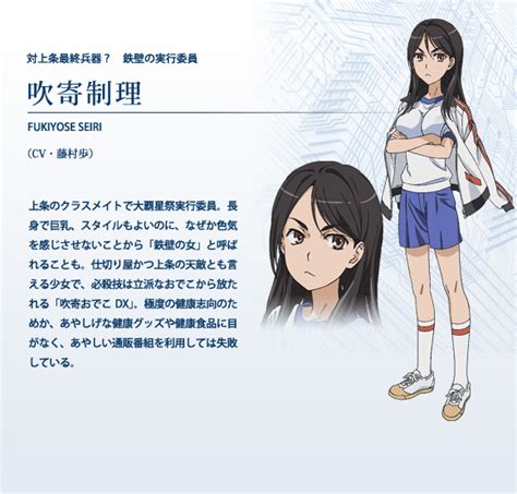 Fukiyose Seiri Toaru Majutsu No Index Character Sheet Crossed Arms