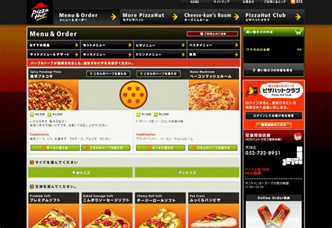 Browse our menu and easily choose and modify your selection. Japanese delivery pizza chains compared | nihonshock