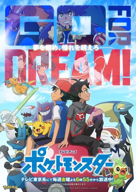 Pokémon Animes 25th Anniversary Promo Video Recaps Ashs Journey