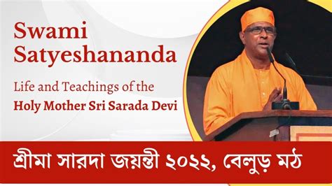 Life And Teachings Of Sri Ma Sarada Devi Swami Satyeshananda Holy