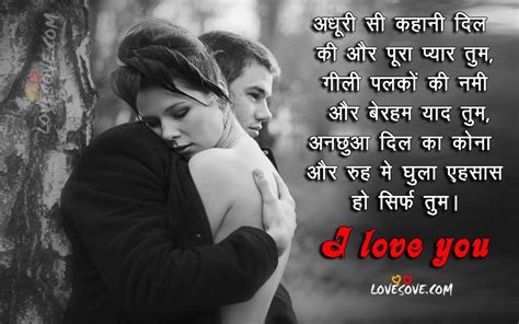 Top Romantic Love Shayari In Hindi Free Download Pic