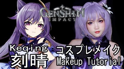 keqing genshin impact cosplay makeup tutorial