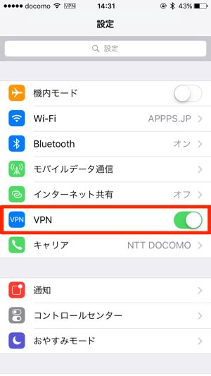 Betterne‪t‬ is a free vpn app on the list that one can use on iphone and ipad. 【超簡単】設定しておくべし!無料Wi-Fiを安全に使えるVPNの設定方法 | カミアプ
