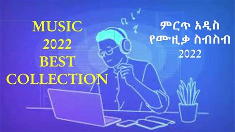 New Best Ethiopian Music Collection Non Stop 2022 Youtube