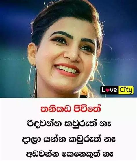 Sinhala birthday wishes for family sinaha love sms sinhala adara wadan sinhala adults (18+). Single Life Full Happy Sinhala Adarawadan Love Poem