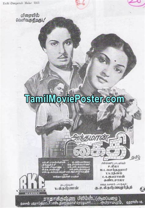 Tamil Movie Old Posters Old Mgr Movie Andhamaan Kaidhi Poster