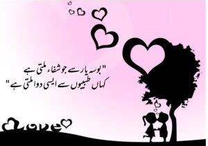 Heart Touching Love Poetry In Urdu Touching Poetry