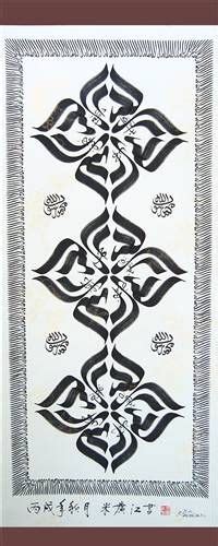 28 Haji Noor Deen Ideas Islamic Art Islamic Calligraphy Deen