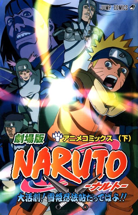 Naruto Naruto Et La Princesse Des Neiges 2 Simple Shueisha
