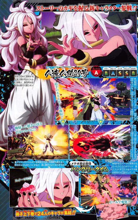 Dragon Ball Fighterz New Open Beta Dated Android 21 New Form Confirmed Playable