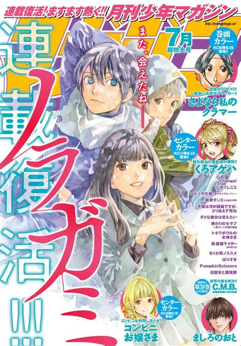 Noragami Ch075 Stream 1 Edition 1 Page All Mangapark Read Online