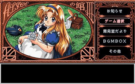 Alice No Yakata Gallery Screenshots Covers Titles And Ingame Images