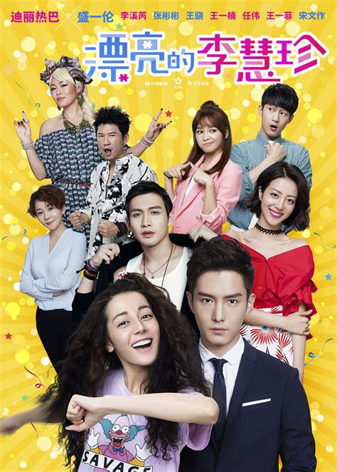 The following series the eight (2020) is a 2020 chinese drama starring oho ou, seven tan and qin lan. Pretty Li Hui Zhen (2017) | DramaPanda