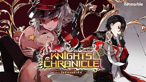 Knights Chronicle เปิดตัวฟีเจอร์คอสตูมใหม่!! : Playulti.com