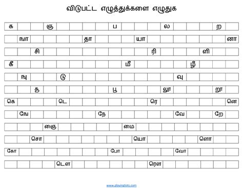 Maybe you would like to learn more about one of these? Tamil Uyir Eluthukkal Tracing Worksheet ...