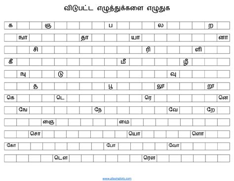Tamil worksheets missing letters uyir mei ezhuthukkal. Tamil Uyir Ezhuthukal Tracing Worksheets | Name Tracing ...