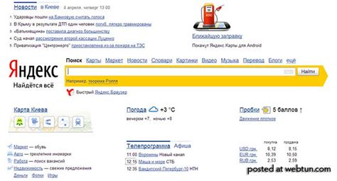 У Яндекса — новая главная страница