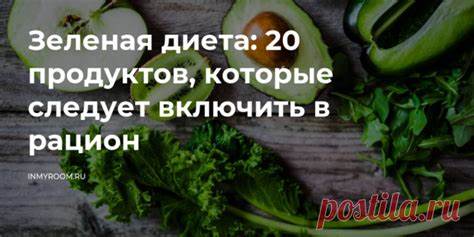 Диета зеленая меню Зеленая диета меню Все о методах похудения, фитнес, домашние диеты, пр Зеленая диета меню Все о методах похудения, фитнес, домашние диеты, пр Диета зеленая меню