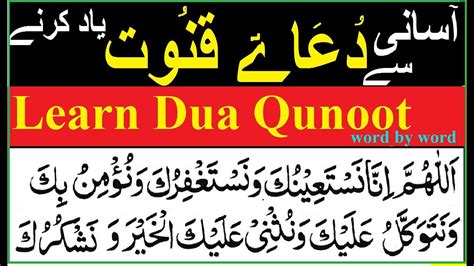 Pothwari folk singer raja abid. Learn Dua e Qunoot word by word by .دعاء قنوت الوتر.Abid ...