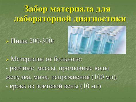 Пищевые токсикоинфекции и их профилактика - online presentation Картинка - Пищевые токсикоинфекции и их профилактика - online presentation