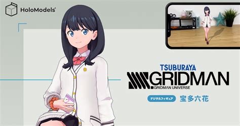 SSSS GRIDMANの宝多六花をデジタルフィギュア化3カ月連続リリース マイナビニュース
