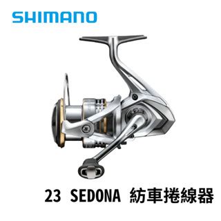 獵漁人SHIMANO 23 SEDONA 紡車捲線器 蝦皮購物