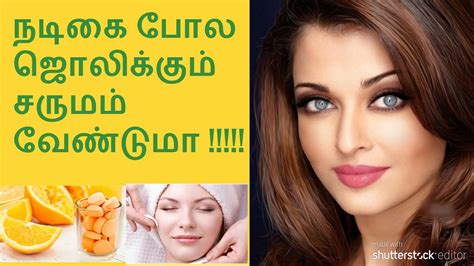 நடிகை போல ஜொலிக்கும் சருமம் Skin Color Whitening Tips Diy Jj Tamil