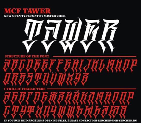 Mcf Tawer By Misterchek On Deviantart Lettering Fonts Lettering