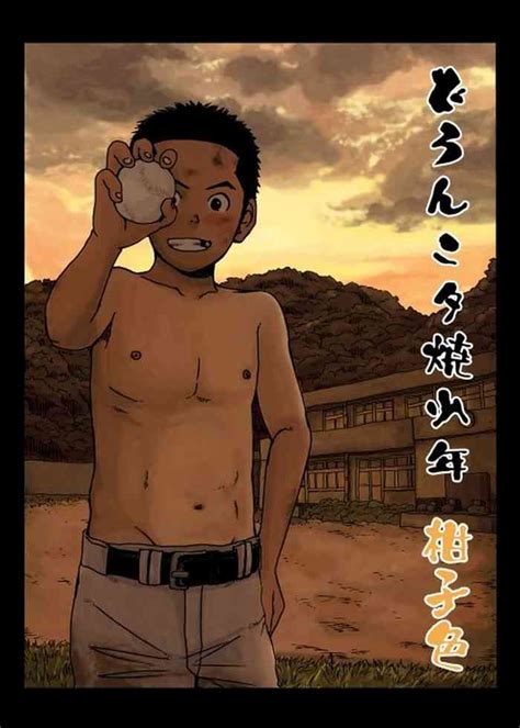 Doronko Yuuyake Shounen Kōjishoku Nhentai Hentai Doujinshi And Manga