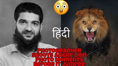 Photographer Shoots Angry Lion Photo Moments Before It Jumped Youtube