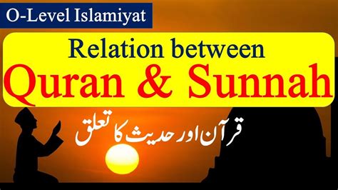 Relationship Between Quran And Sunnah O Level Islamiyat 2058