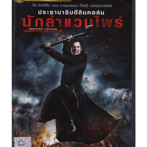 รายการ 94 ภาพพื้นหลัง ประธานาธิบดี ลินคอล์น นักล่าแวมไพร์ Hd พากย์ ไทย ครบถ้วน