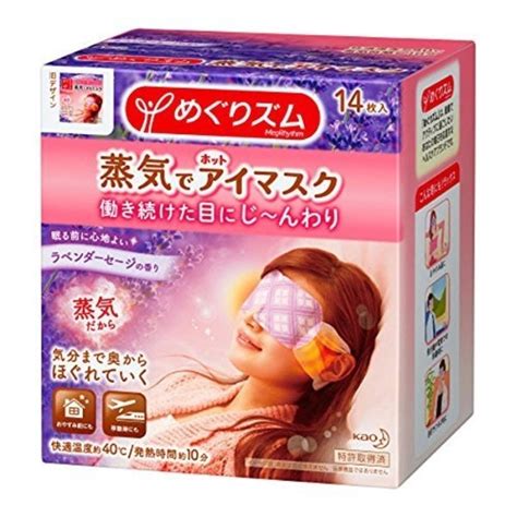 Kao Megurism Health Care Steam Warm Eye Maskmade In Japan Lavender