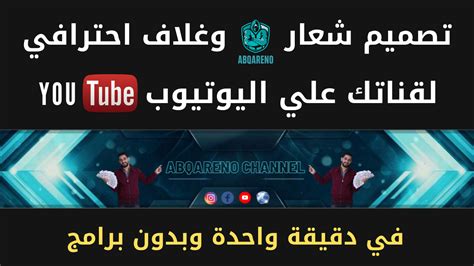 تصميم شعارات و الرموز باستخدام الخطوط ،نص و ملصقات مع. برنامج تصميم اعلان متحرك للاندرويد - Ø¨Ø±Ù†Ø§Ù…Ø¬ Ù„Ø¹Ù…Ù ...