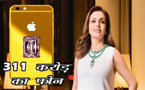 Nita Ambani Uses A Phone Worth Rs 315 Crores