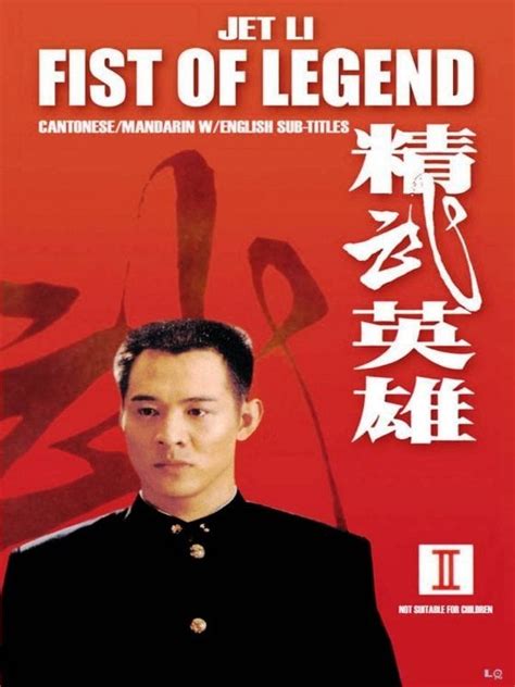 Fist Of Legend Film 1994 Filmstartsde