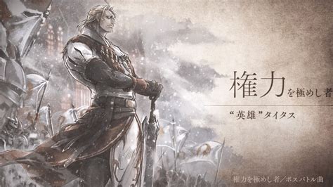 According to the report published this week. Octopath Traveler: Champions of the Continent supera los 3 ...