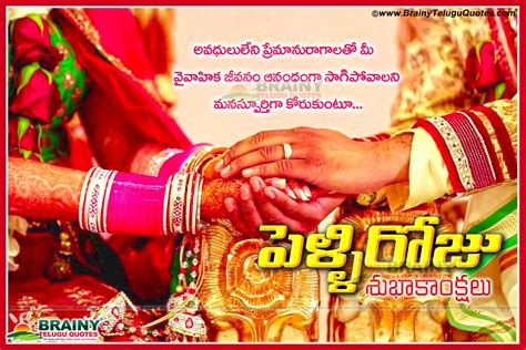 Telugu Marriage Day Wishes Pelliroju Subhakankshalu Images