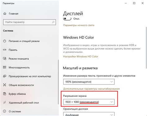Как узнать разрешение экрана в Windows 10 и изменить его