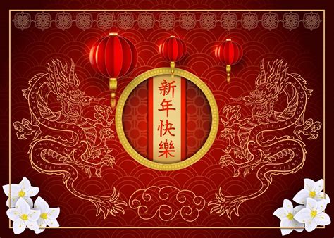 Red And Gold Chinese New Year Design 2195666 Vector Art At Vecteezy