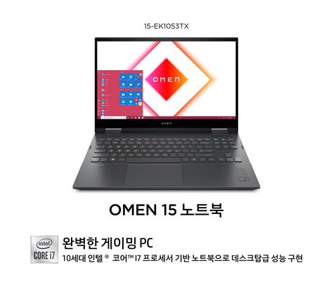 Omen 게이밍 Pc 노트북 및 데스크톱 컴퓨터 Hp 공식 사이트