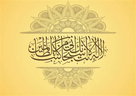 Bacaan Doa Sayyidul Istighfar Lengkap Arab Latin Dan Artinya Bacaan